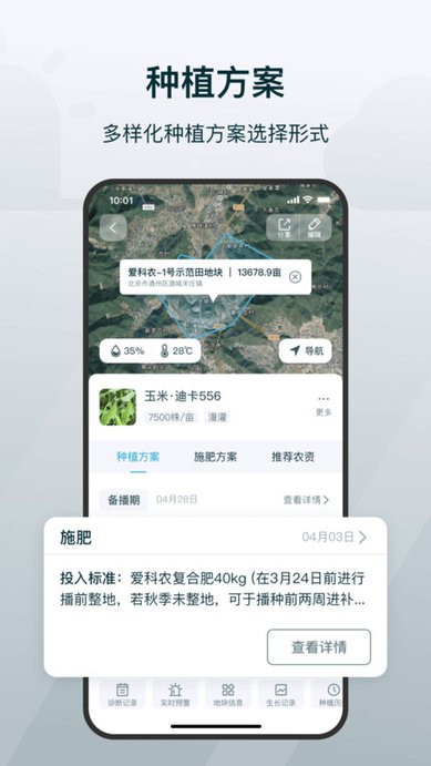 爱耕耘商务版app最新手机版