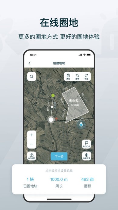 爱耕耘商务版app最新手机版