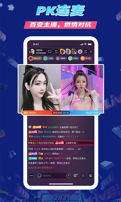 艺气山直播app最新手机版