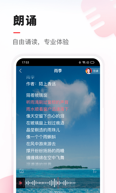 vv音乐app免广告下载