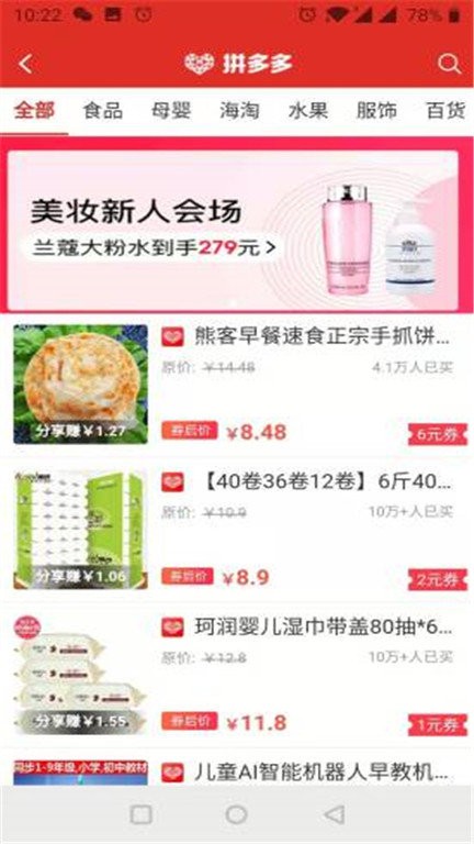 智惠同城app最新移动版v5.5.69