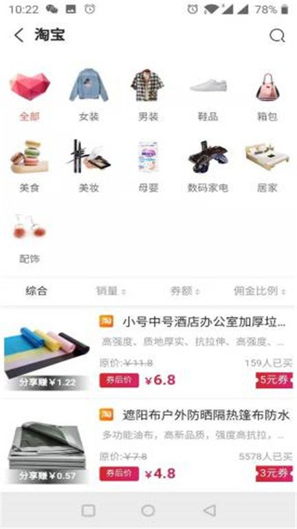 智惠同城客户端下载