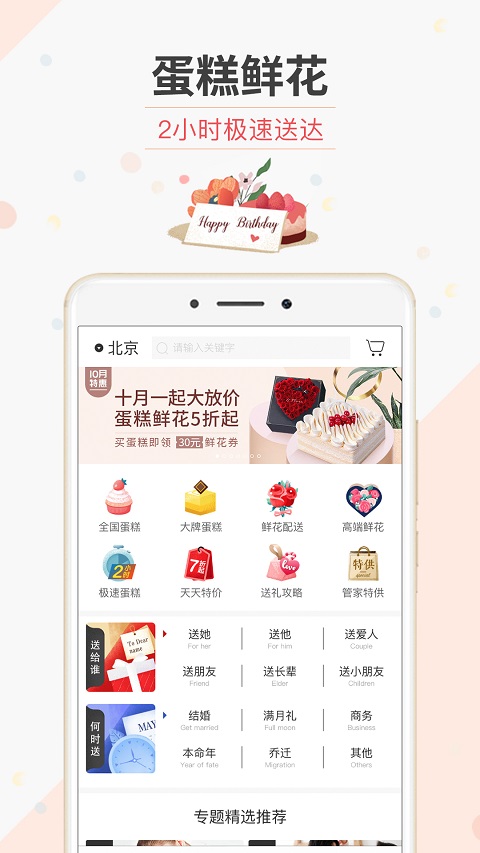 生日管家app最新免费版v9.75.8 