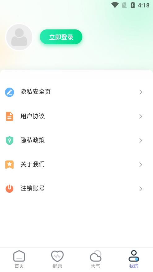 乘风计步极速下载