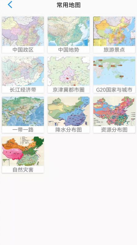 手机卫星地图app最新安卓版