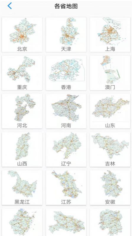 手机卫星地图app最新安卓版