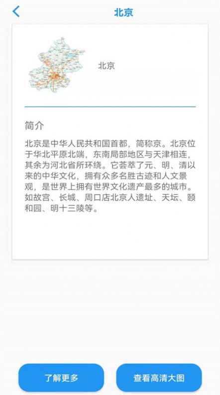 手机卫星地图极速下载