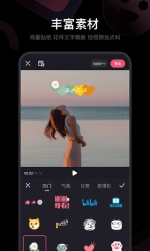 必剪app最新手机版