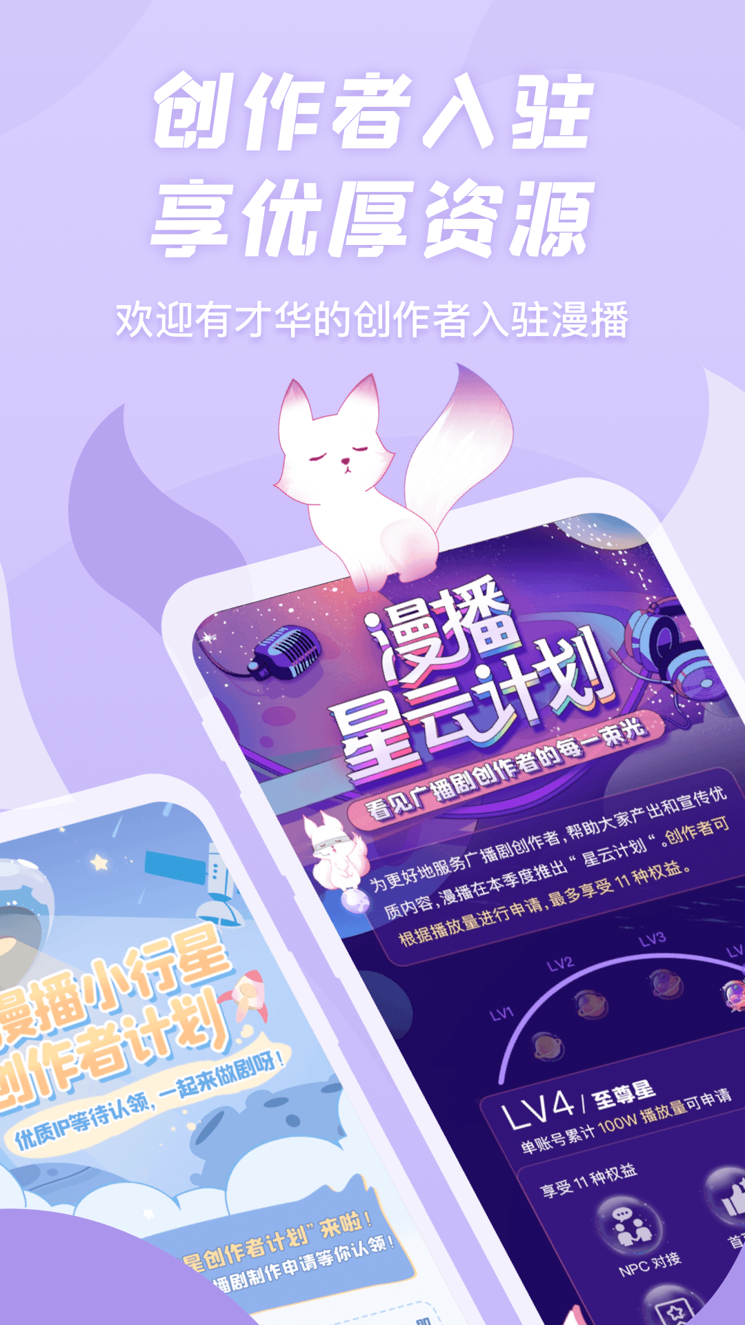 漫播app最新正版