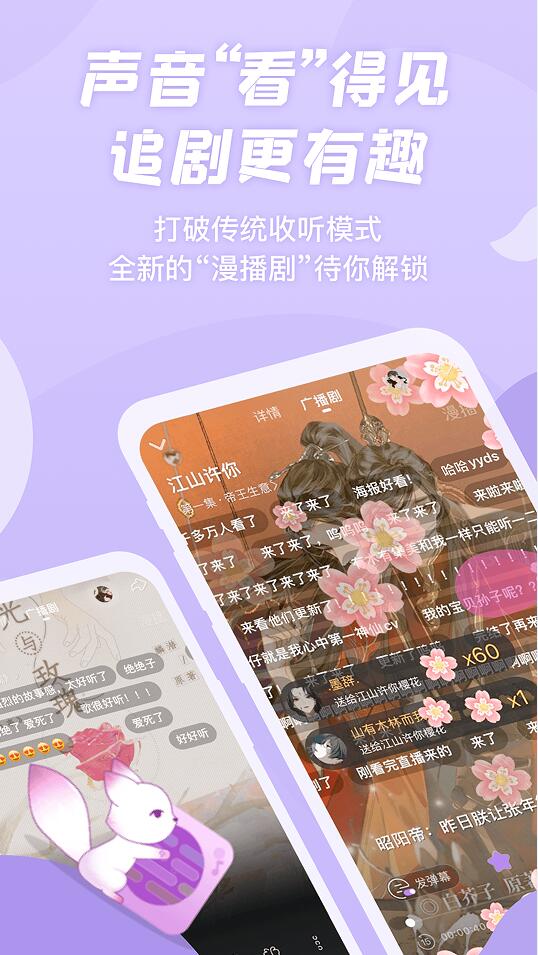 漫播app最新正版