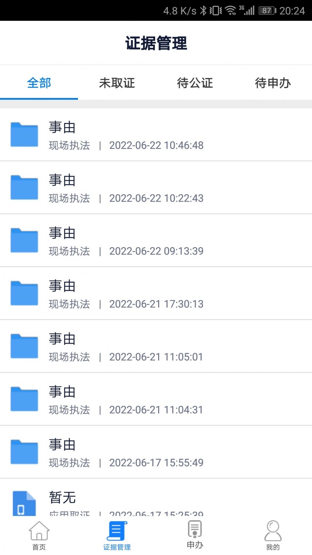 富阳云公证免费安装
