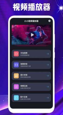 桃花视频播放器app最新官方版