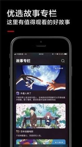 黑狐影视app软件安装
