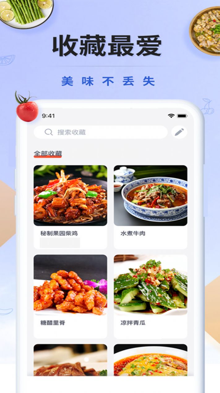 辟谷减肥app程序安装