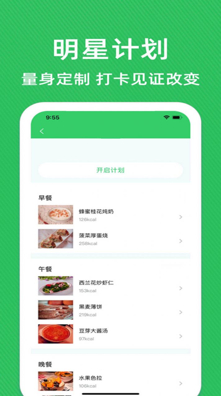 辟谷减肥app最新2022安卓版