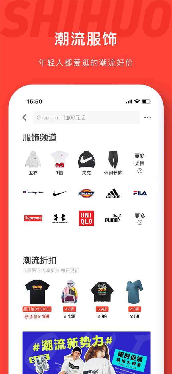 识货app程序安装