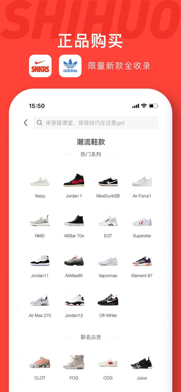 识货app最新安卓版