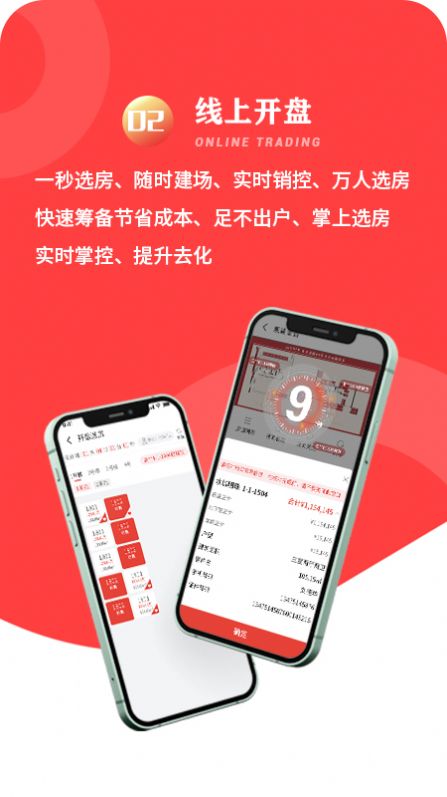 云九秒app安卓最新版