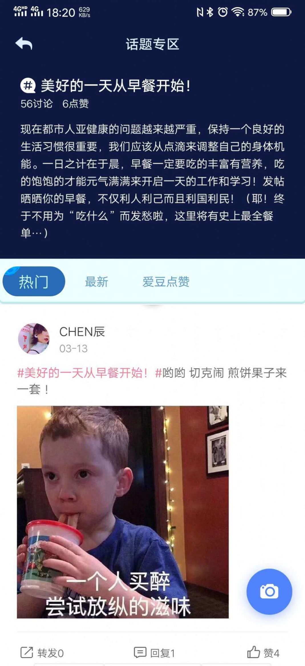 快乐星球app官方最新版