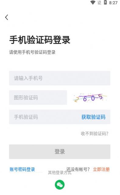 驻马店直聘网app安卓2022最新版