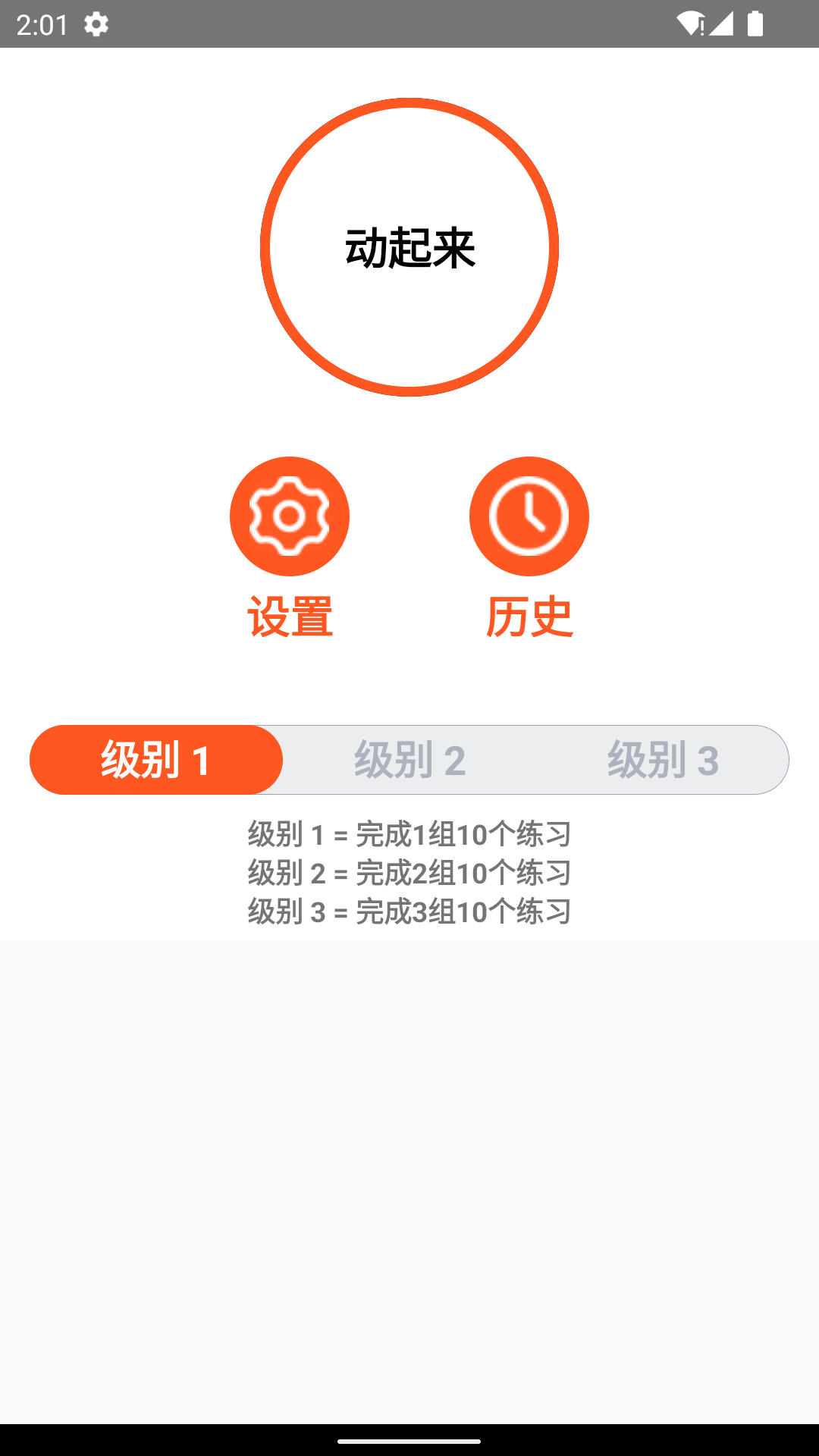 河豚健身app最新专业版