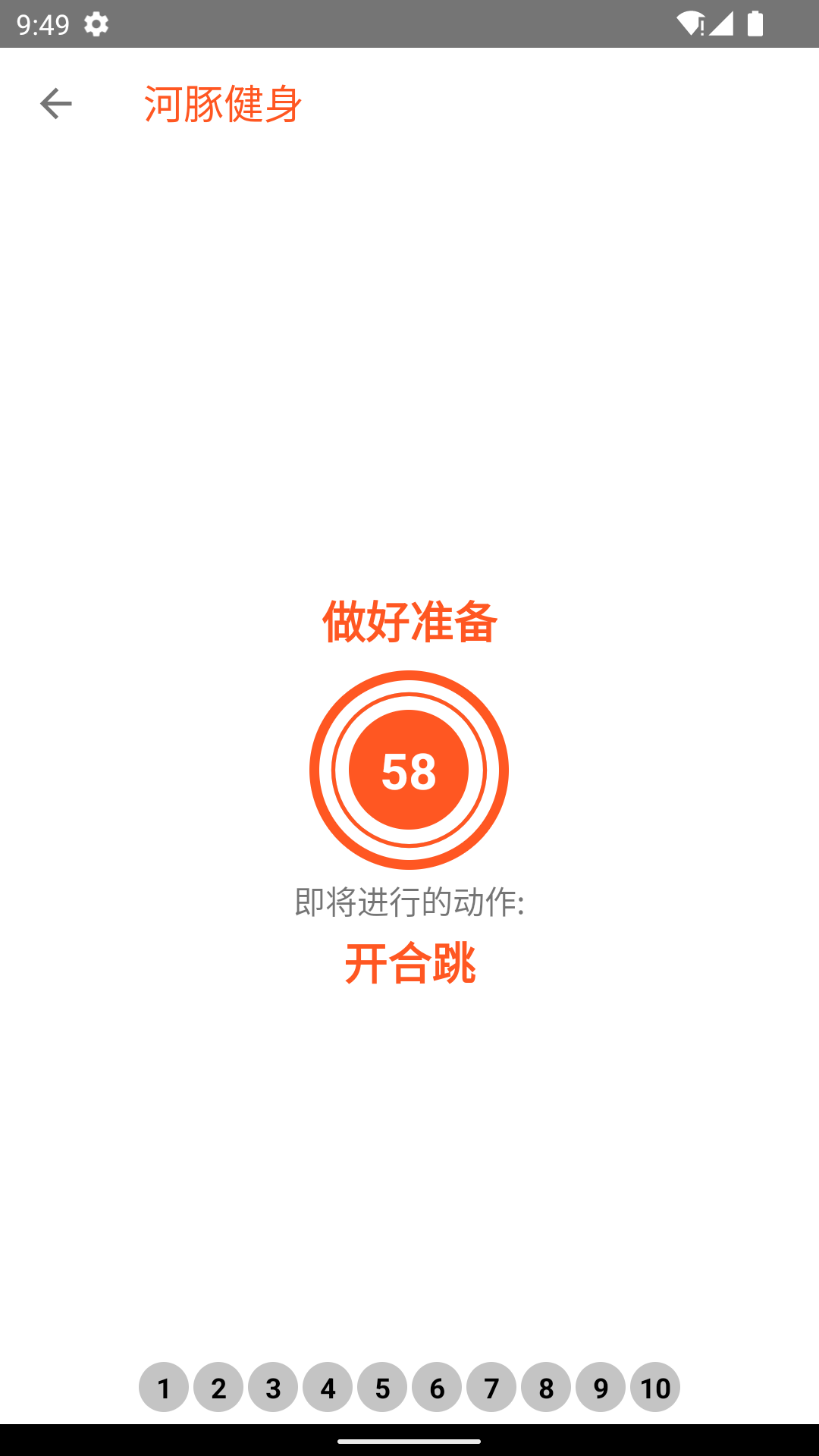 河豚健身app最新专业版