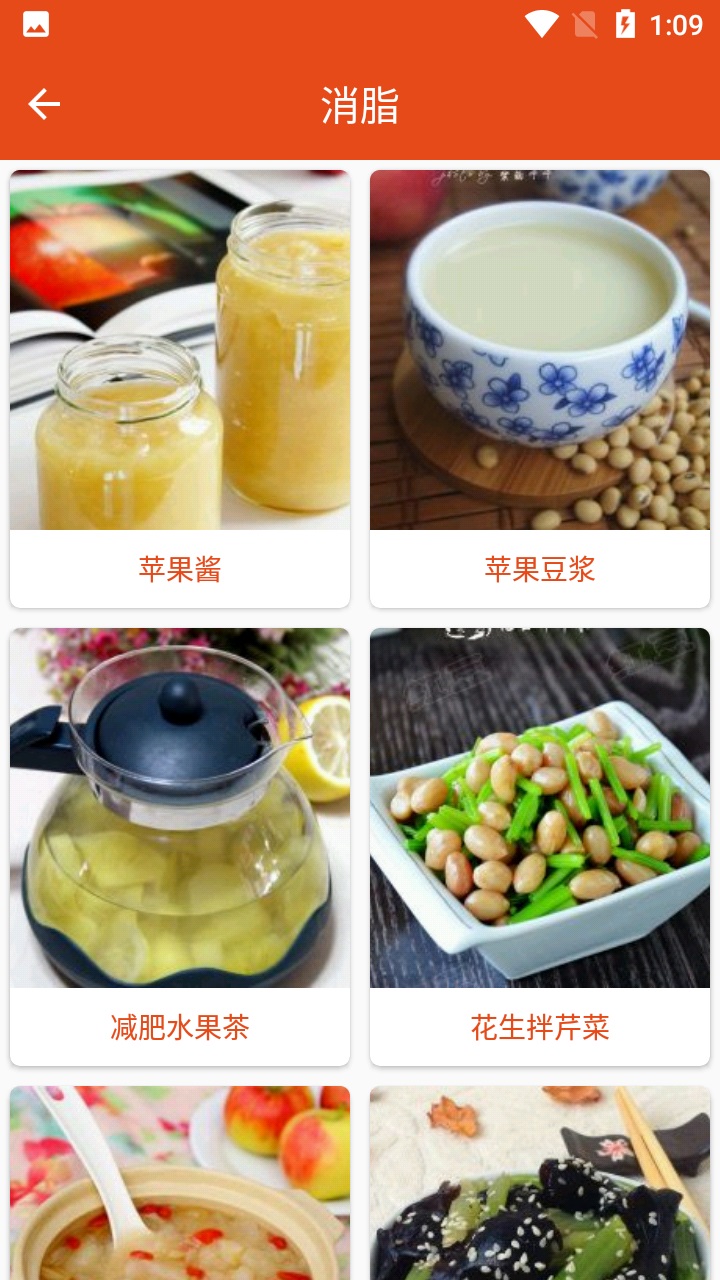 白大树菜谱app安卓免费版