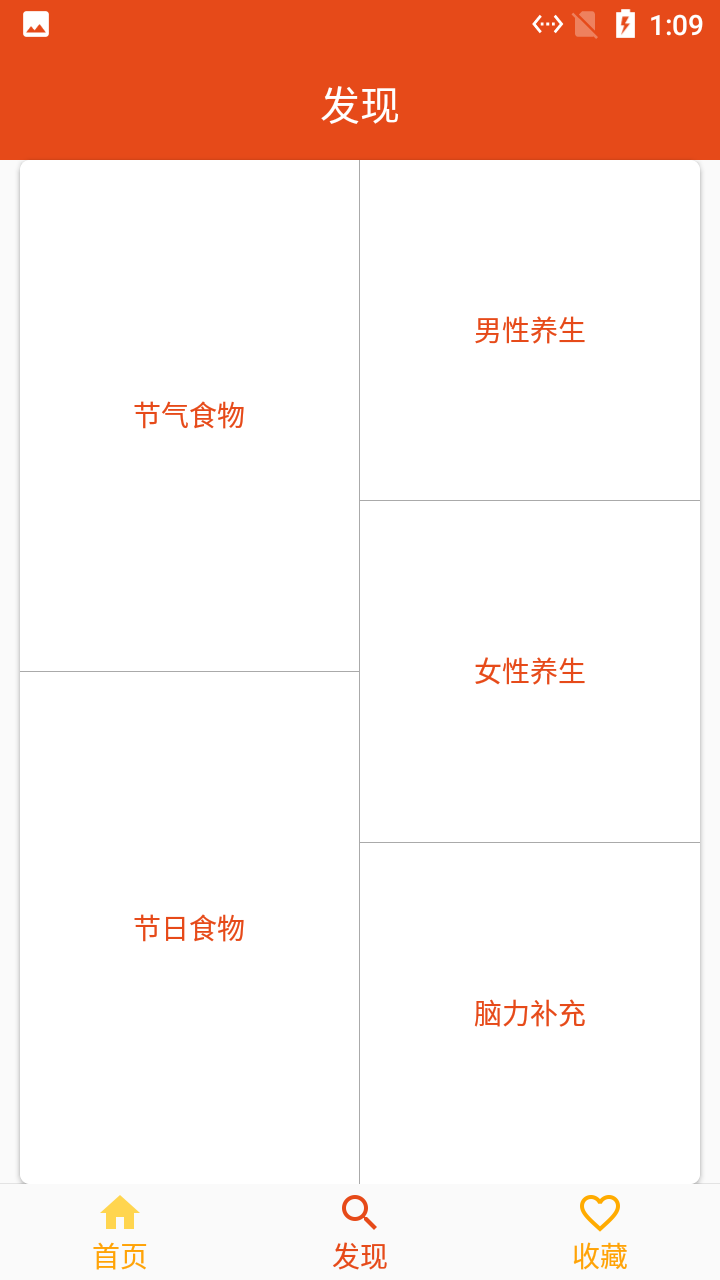 白大树菜谱app纯净安装