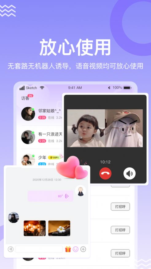 缘著app手机免费版