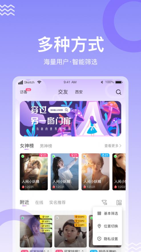 缘著app手机免费版