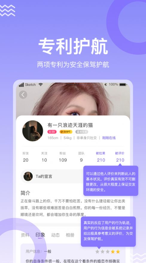 缘著app纯净安装