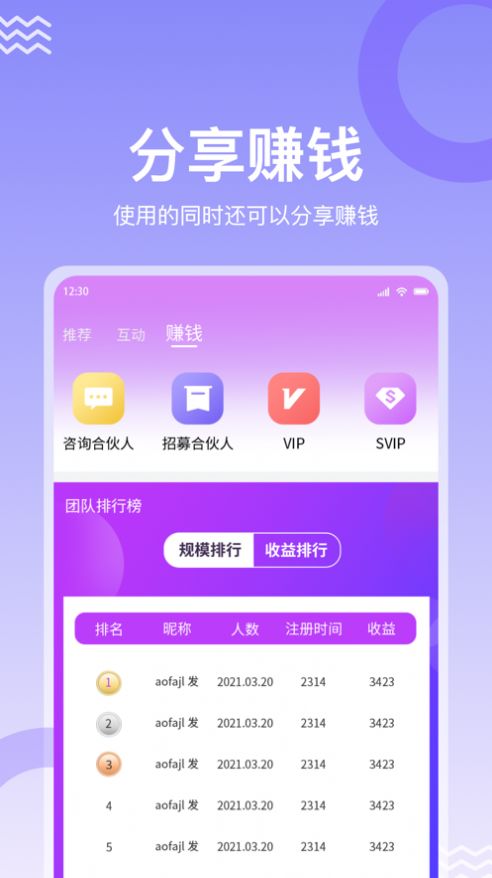 缘著app纯净安装