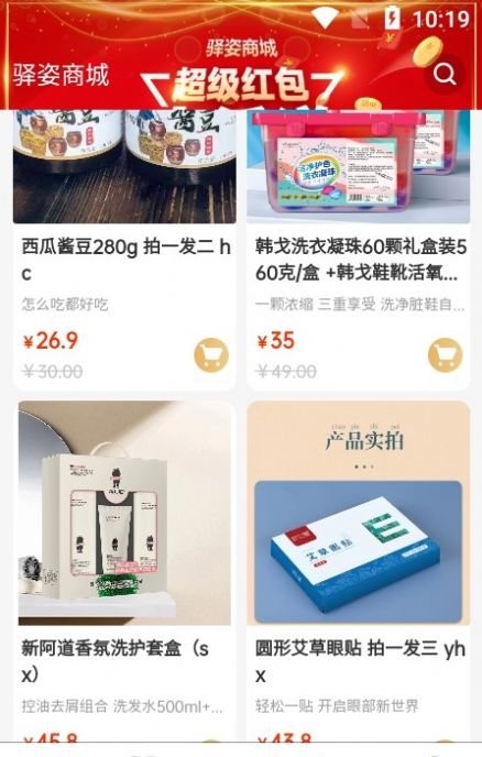 驿姿商城app免密安装