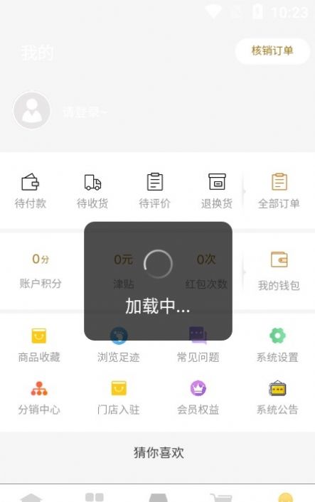 驿姿商城app免密安装