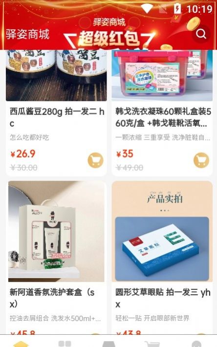 驿姿商城app最新安卓版