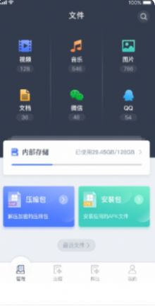 文件压缩app最新2022专业版