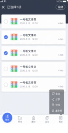 文件压缩app最新2022专业版