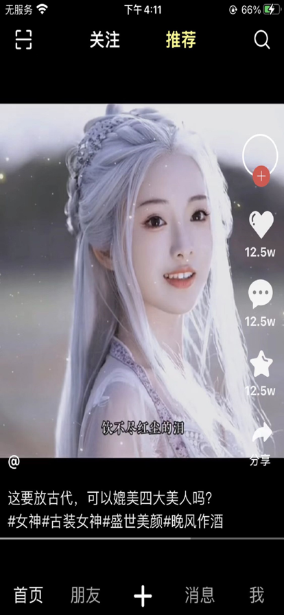 酷视视频app免密安装
