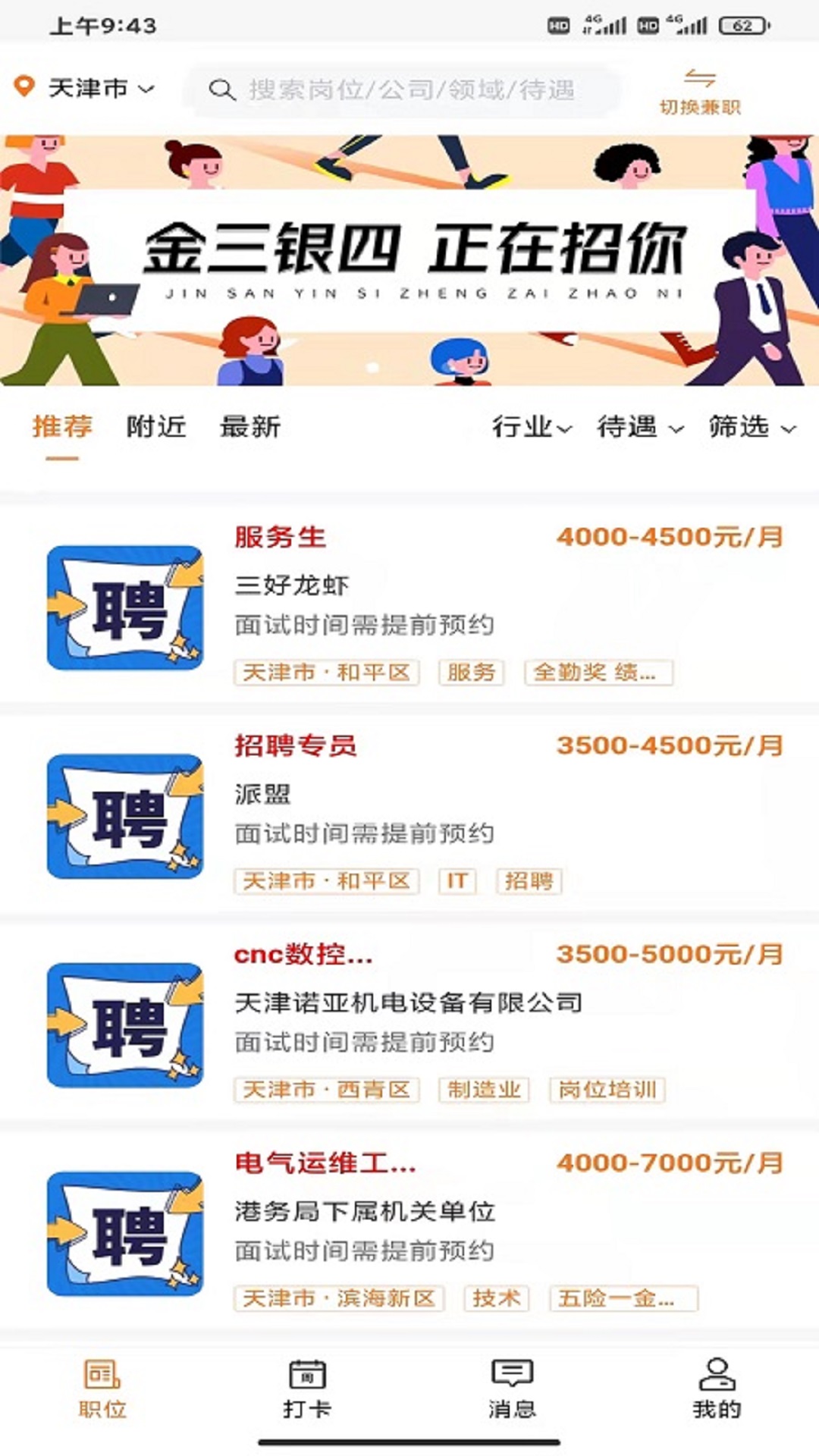 派盟app最新官方版