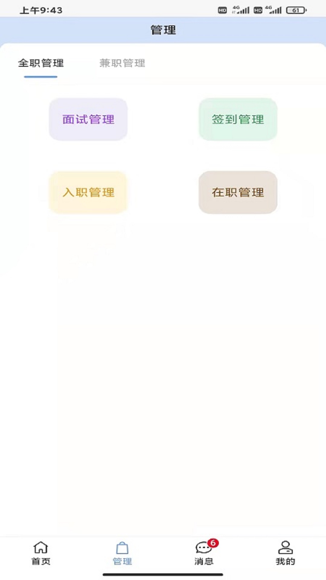 派盟app免密安装