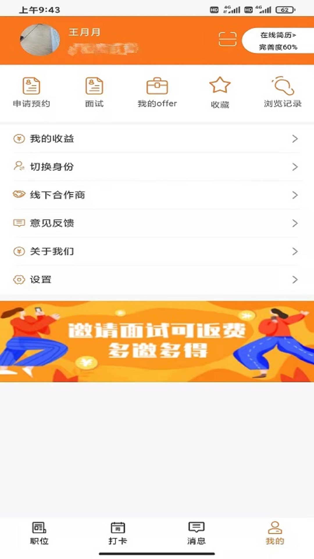 派盟app最新官方版