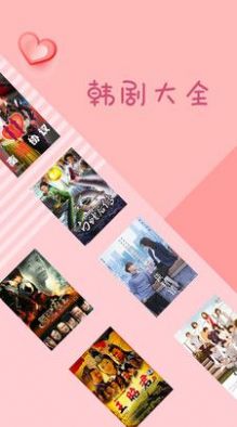 韩剧大全app最新免费版
