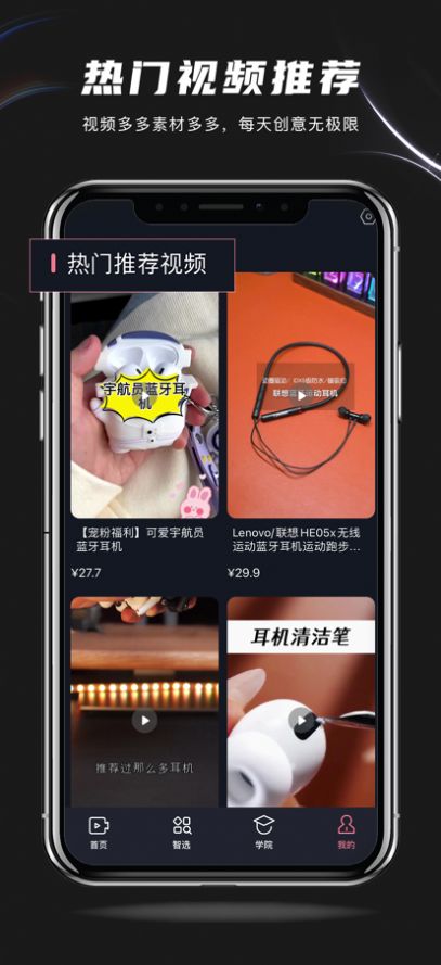 一键剪app最新移动版