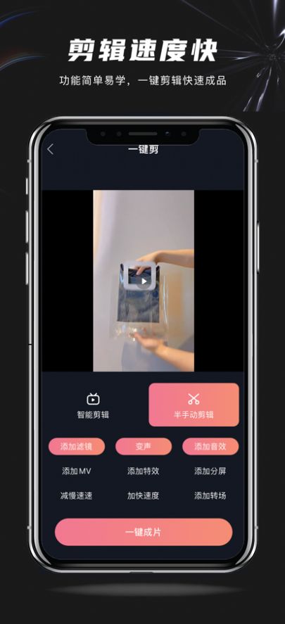 一键剪app最新移动版