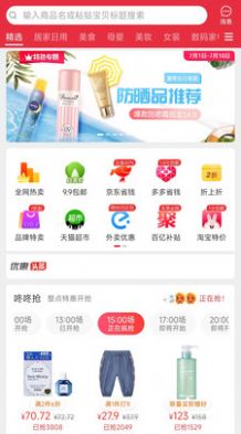 大圣来看看app完整版下载