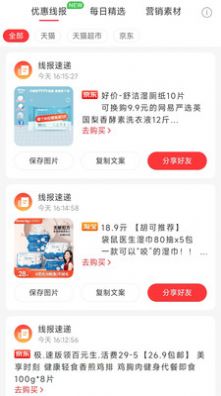 大圣来看看app完整版下载