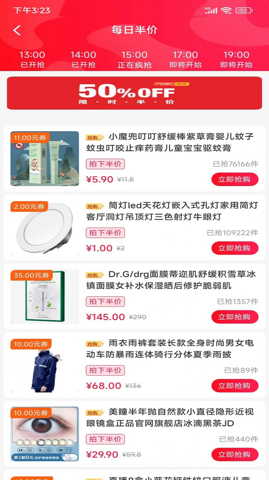 兴民会app完整版下载