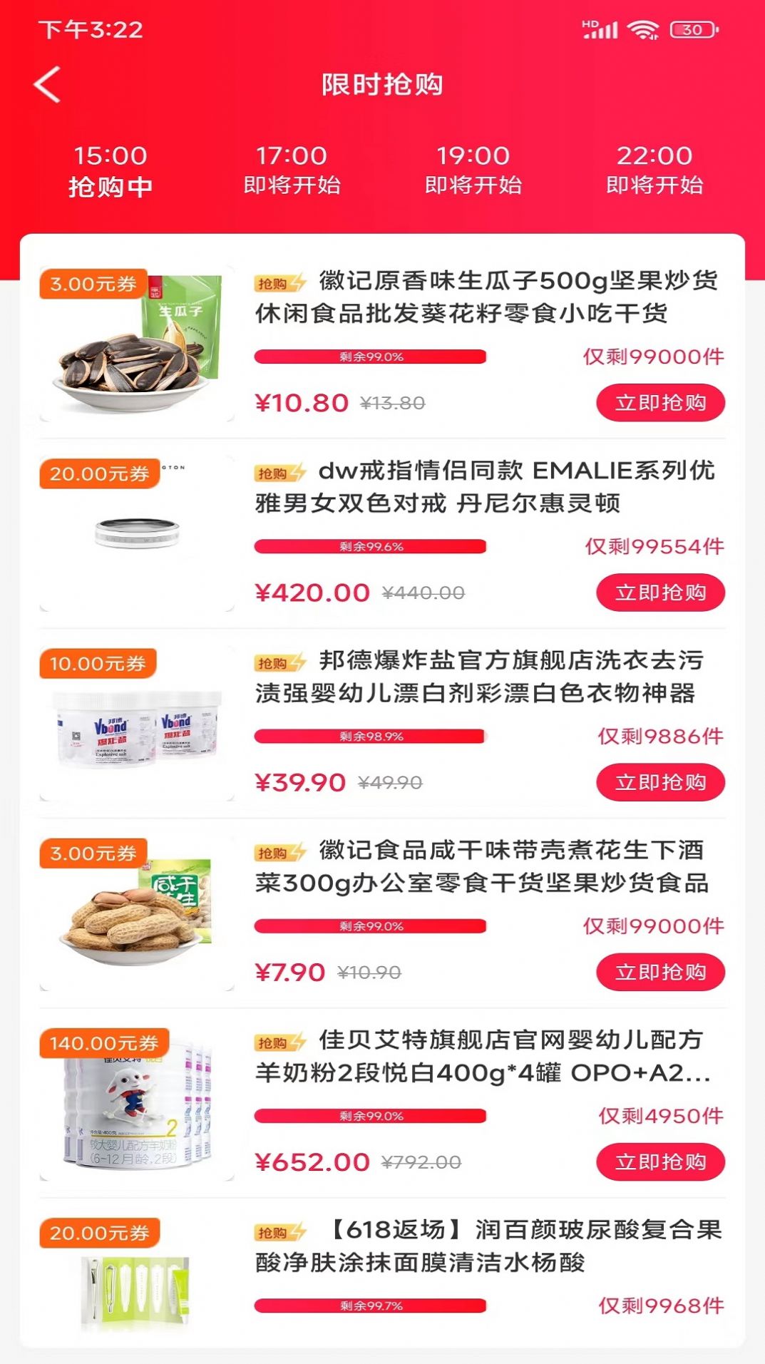 兴民会app完整版下载
