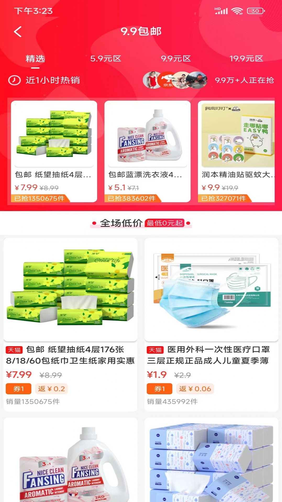 兴民会app最新版