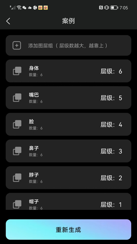 NFT合成器app最新2022安卓版